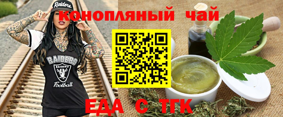 Cannafood конопля  Вход с VPN  Добрянка 