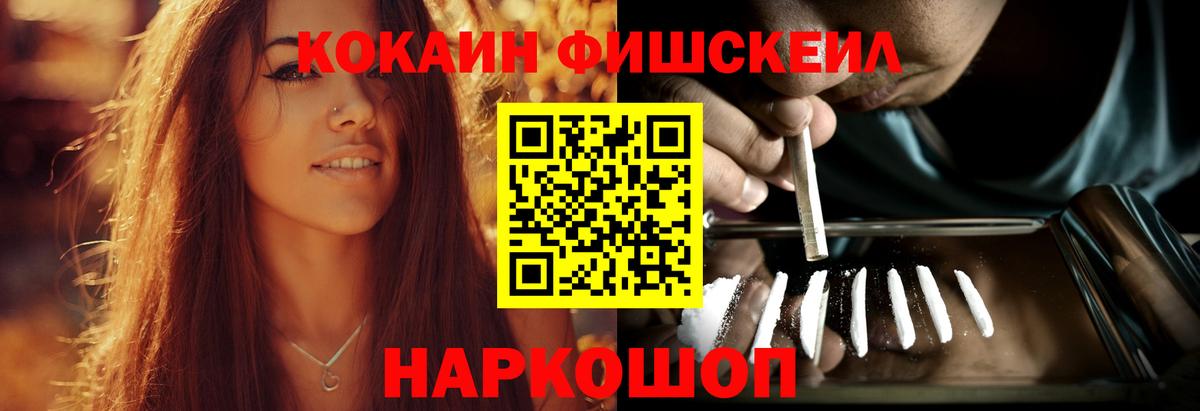 Добрянка  Cocaine  Кокаин 99%  Вход с VPN  COCAIN FishScale 