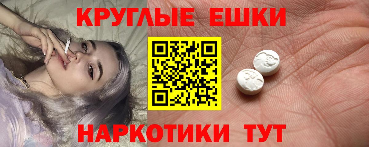 ЭКСТАЗИ VHQ  Ecstasy  ЭКСТАЗИ 280 MDMA  купить   Вход с VPN  Добрянка 