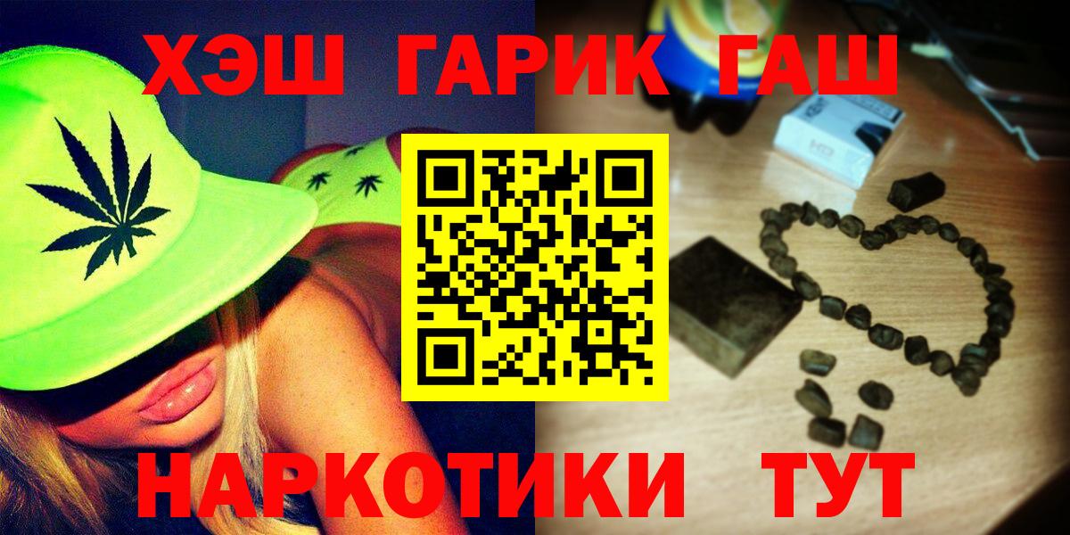 ГАШИШ Premium  Вход с VPN  Гашиш индика сатива  Добрянка 
