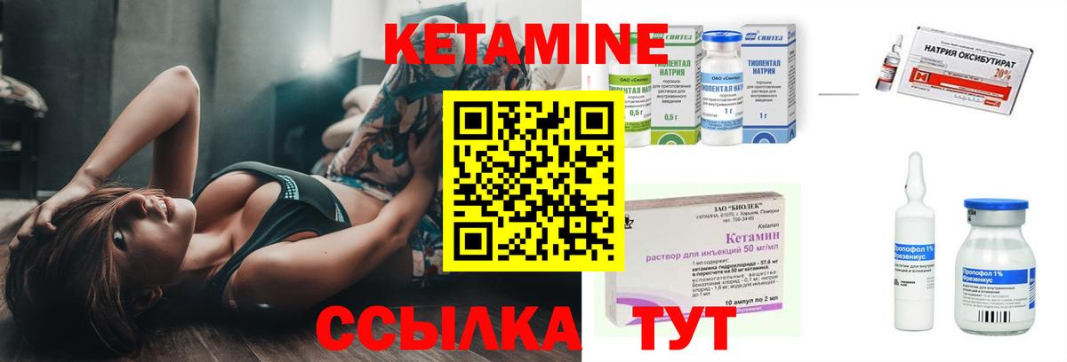 КЕТАМИН ketamine Добрянка