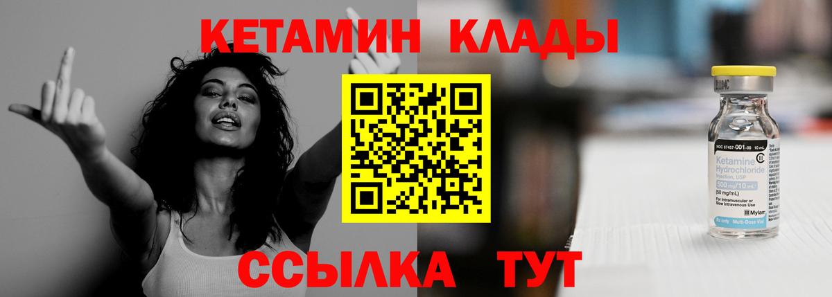 Добрянка  Кетамин ketamine  Кетамин VHQ  Вход с VPN 