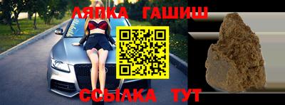 гашик Бердск