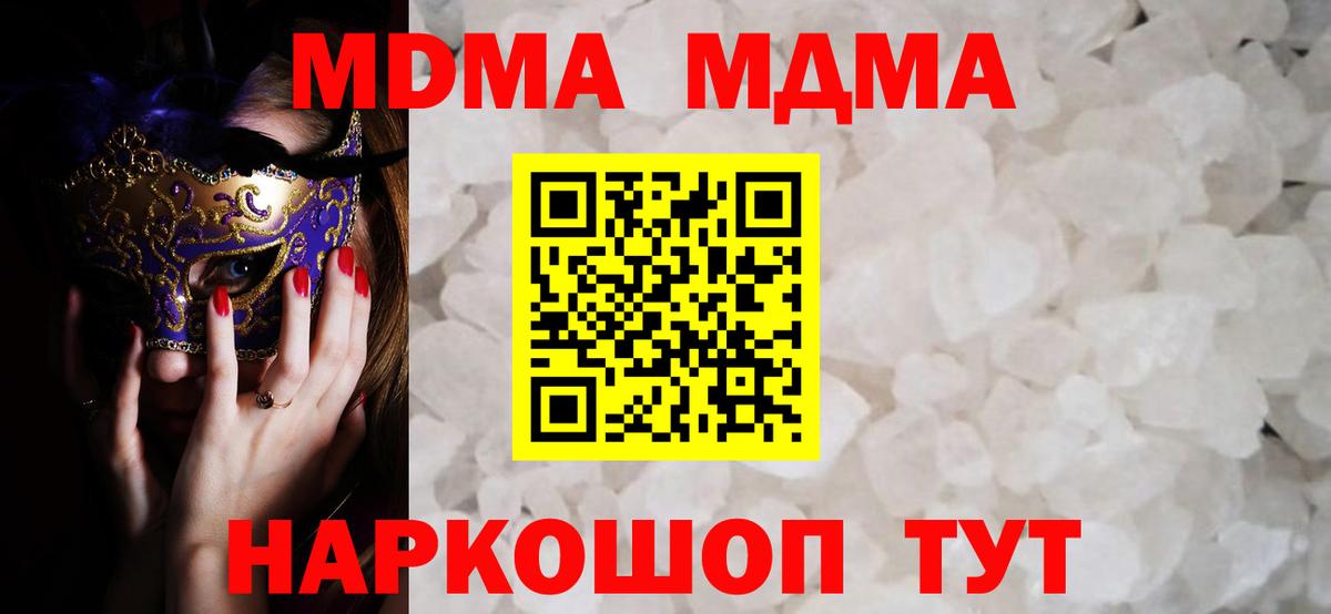 Добрянка  МДМА VHQ  MDMA crystal  Вход с VPN 