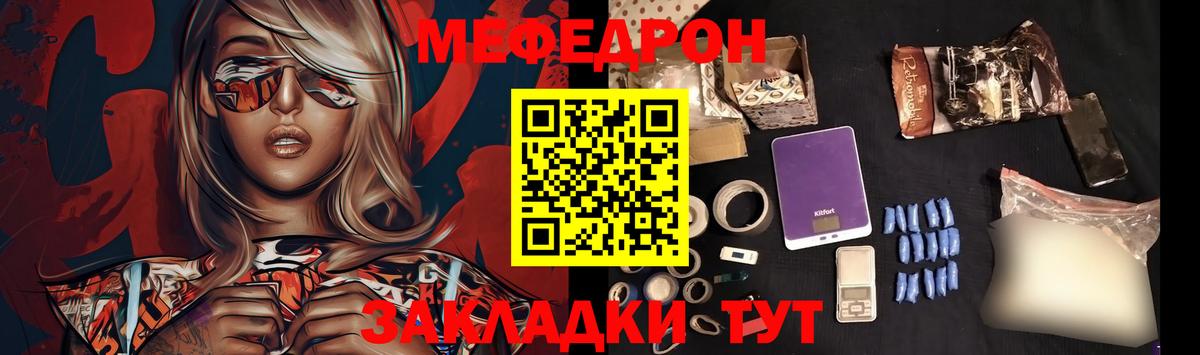 Мефедрон Добрянка