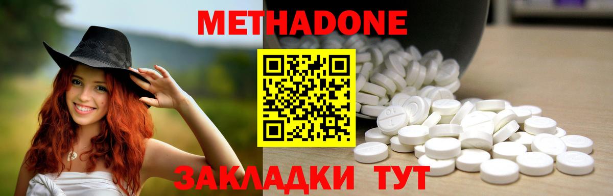 Добрянка  Метадон мёд  МЕТАДОН кристалл  Вход с VPN 