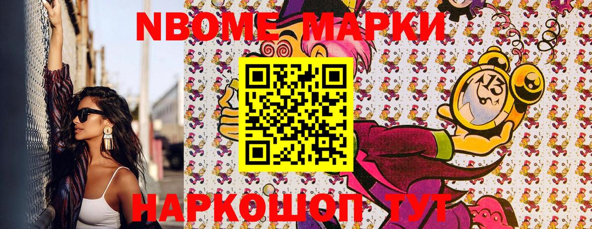 Добрянка  Наркотические марки 1,8мг  Вход с VPN 