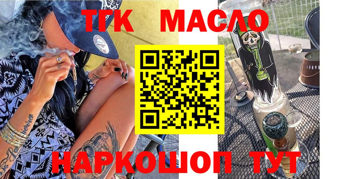 Добрянка  Дистиллят ТГК Wax  Дистиллят ТГК жижа  купить наркоту  Вход с VPN 