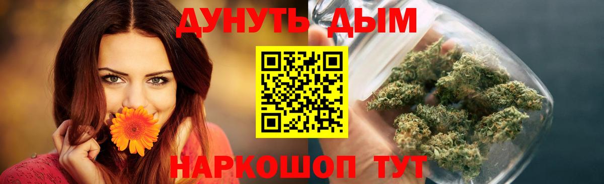 Канабис марихуана Добрянка